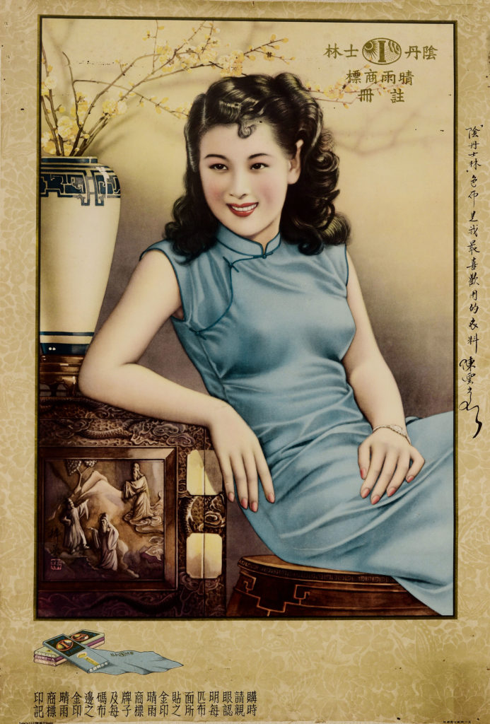 A 1930s advertisment for the new dye of the era, indanthrene. Features a girl wearing the typical indanthrene qipao; source unknown