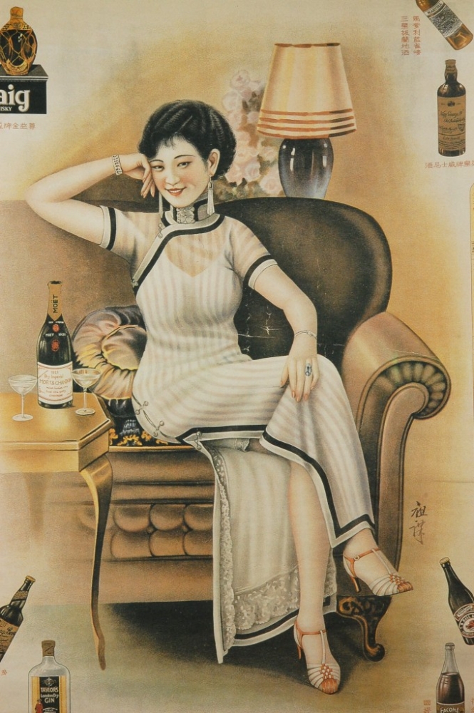 A 1930s advertisement poster for liquor. Features a girl in elaborate jewelry, and a seemingly see-through qipao, with slits up to the thighs, showing just a glimpse of her underwear and thigh. I love the T-bar heels; source known 