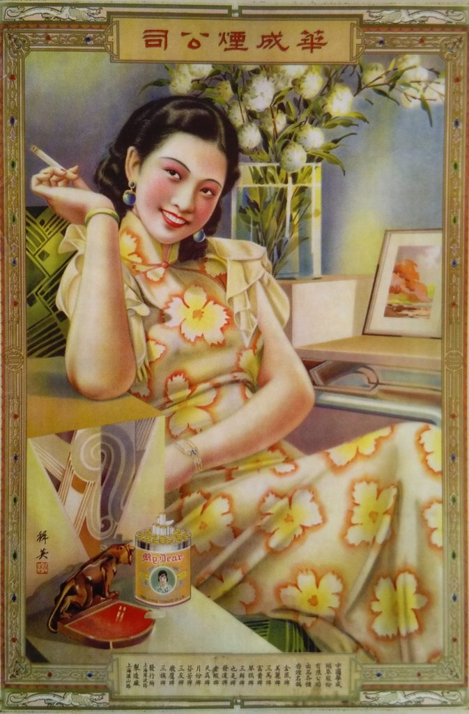 A 1930s advertising poster for Huacheng cigarettes featuring a glamorous qipao girl. She also wears statement earrings, a dressy watch and a ruffled cap sleeved shawl; source unknown