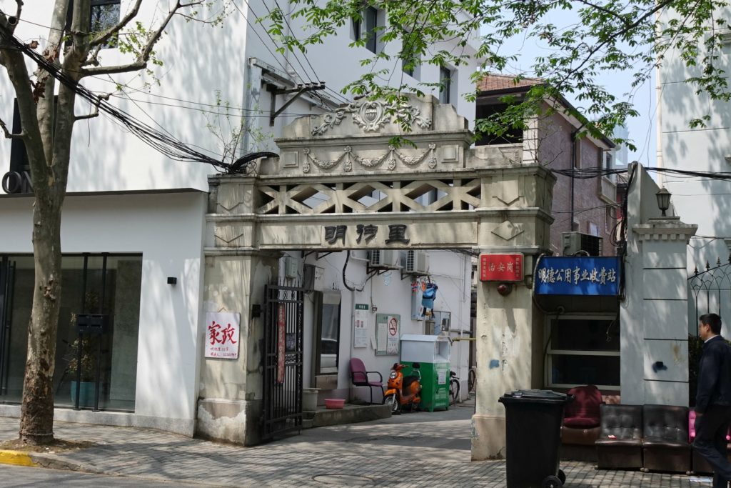 Back entrance to the centre lane of an old Shanghai lilong