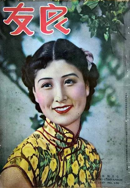 Vintage Chinese magazine with floral qipao