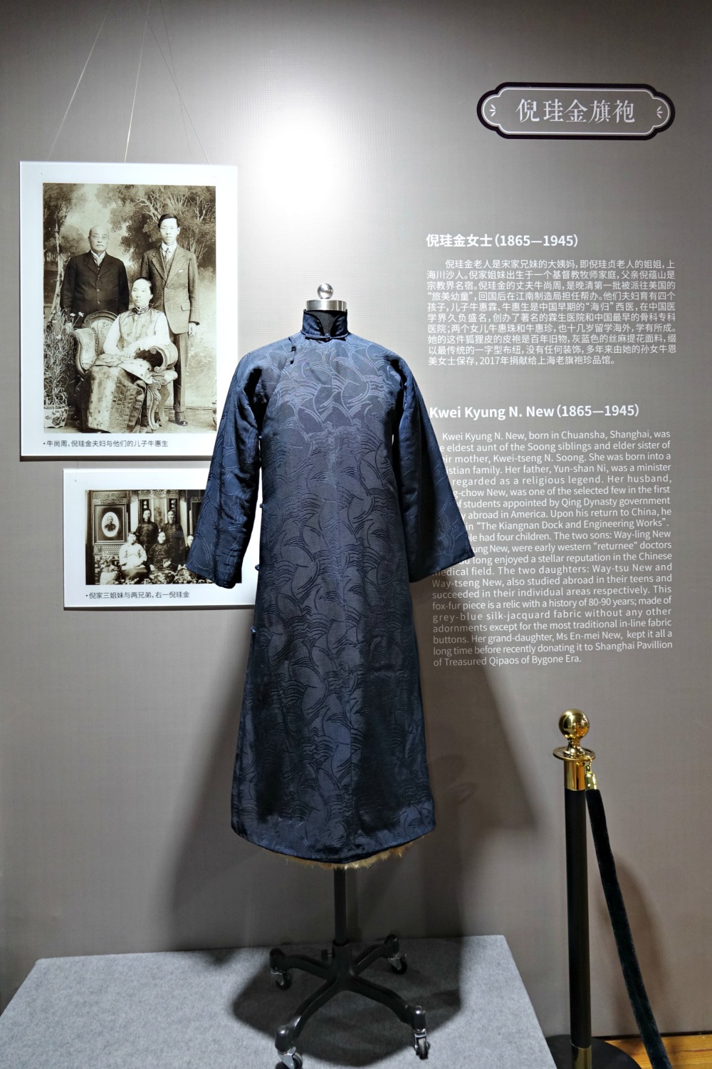Ni Kwei-kyung navy fur lined qipao cheongsam