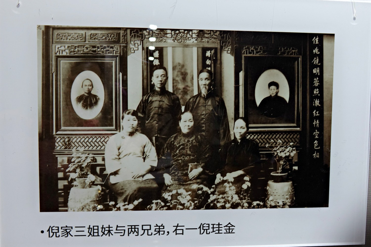 Ni Kwei-tseng's family portrait